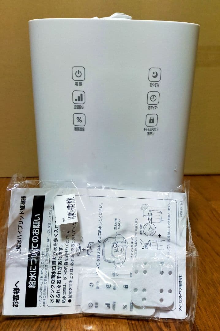 【超美品】アイリスオーヤマ リモコン付加湿器 UHK-500-W