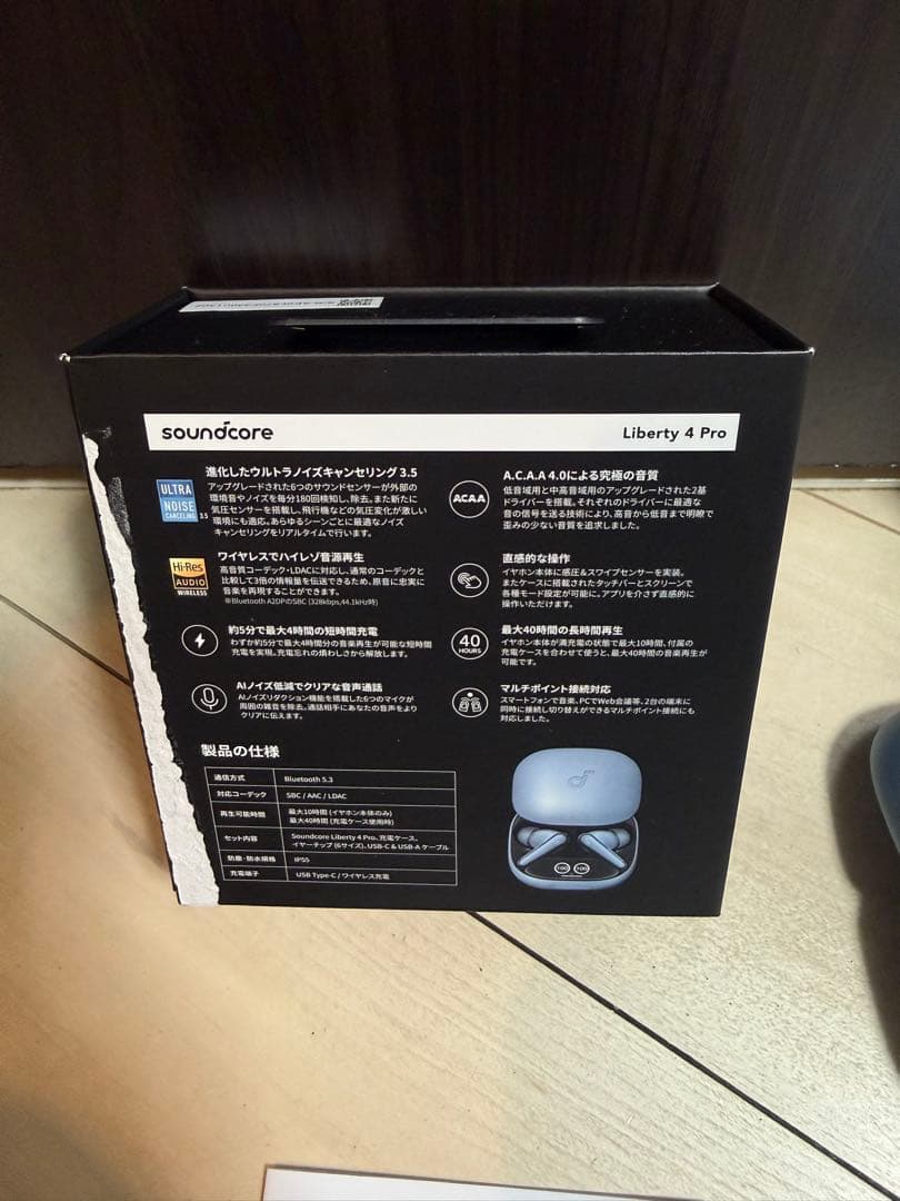 Soundcore Liberty 4 Pro スカイブルー