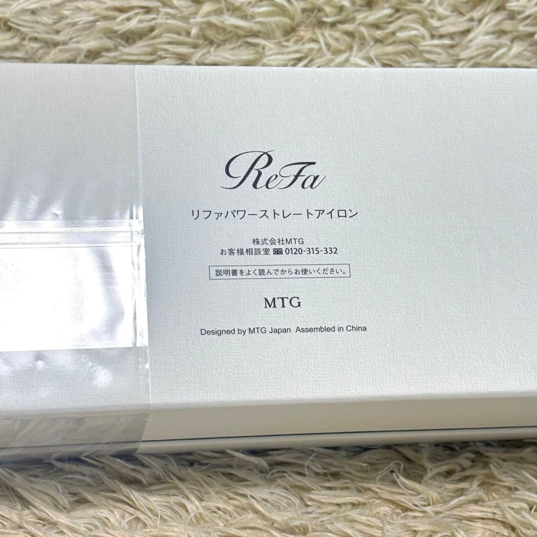 【新品未開封】ReFa リファ パワーストレート アイロン プロ