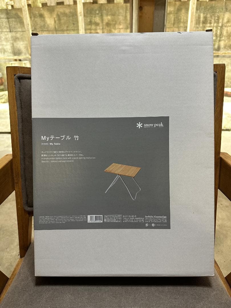【新品】スノーピーク Myテーブル竹