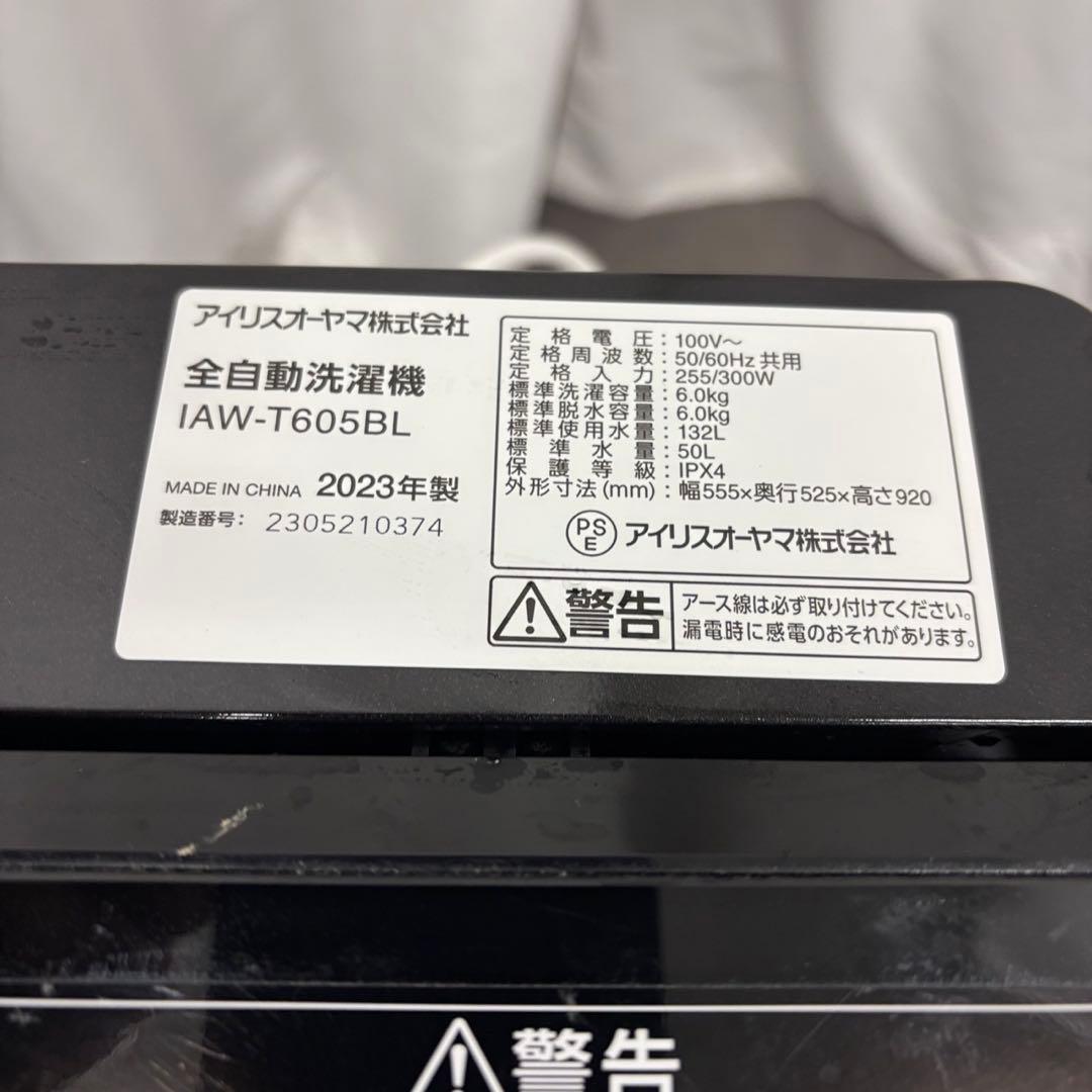 冷蔵庫　洗濯機　電子レンジ　一人暮らし　アイリス　黒　家電セット　設置無料　41