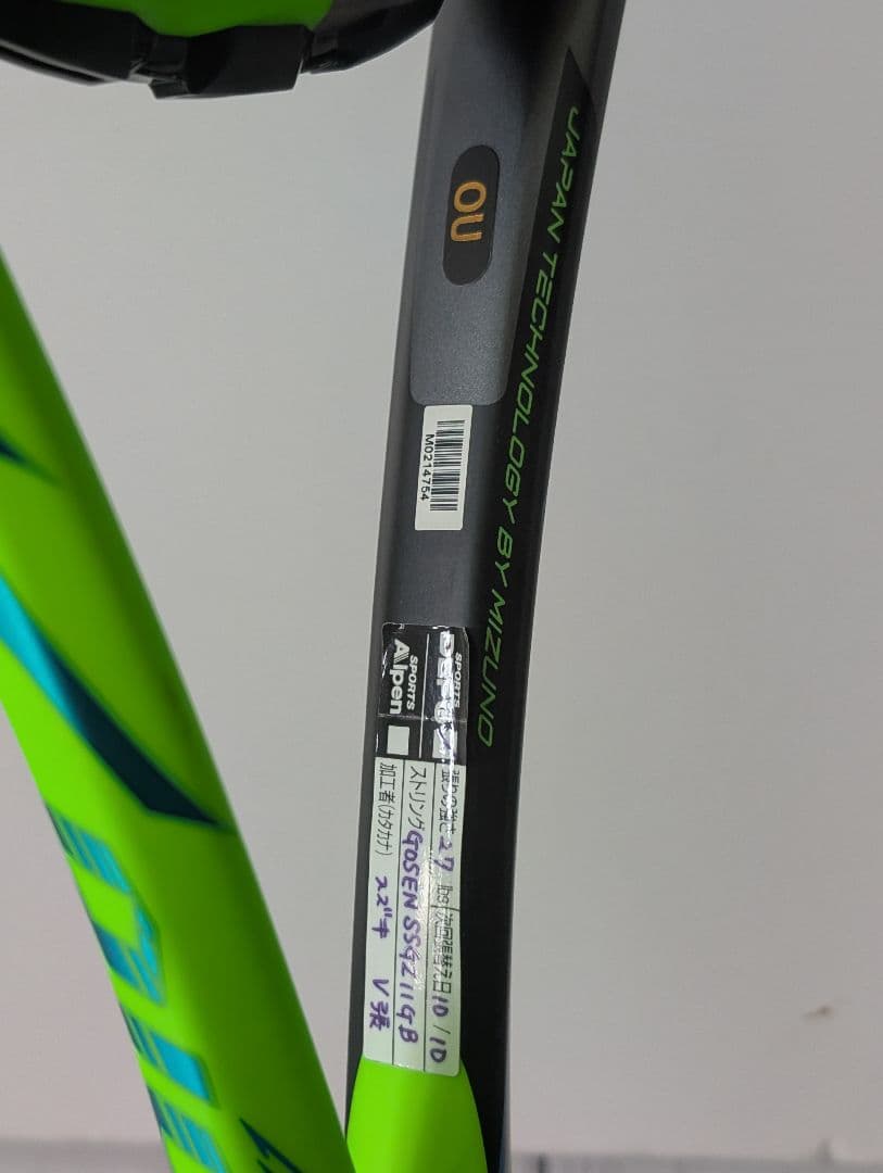 ミズノ DIOS 10C ソフトテニスラケット 後衛向け