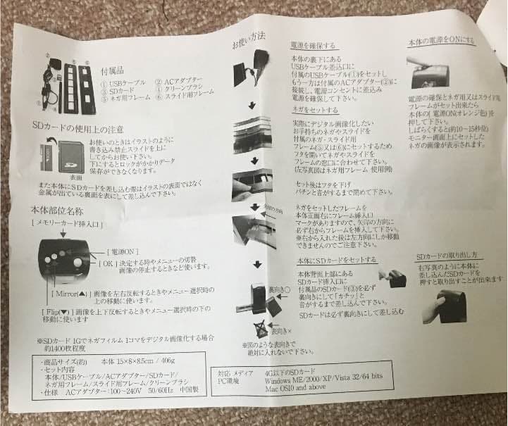 新品 ポジデジタル変換機 （2GB SDカード付き）