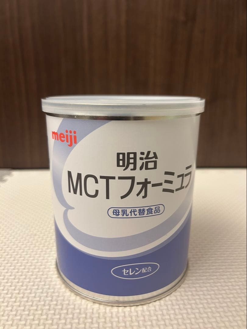 【バラ売り対応可能】【新品未開封】明治　MCT フォーミュラ　350g×8缶