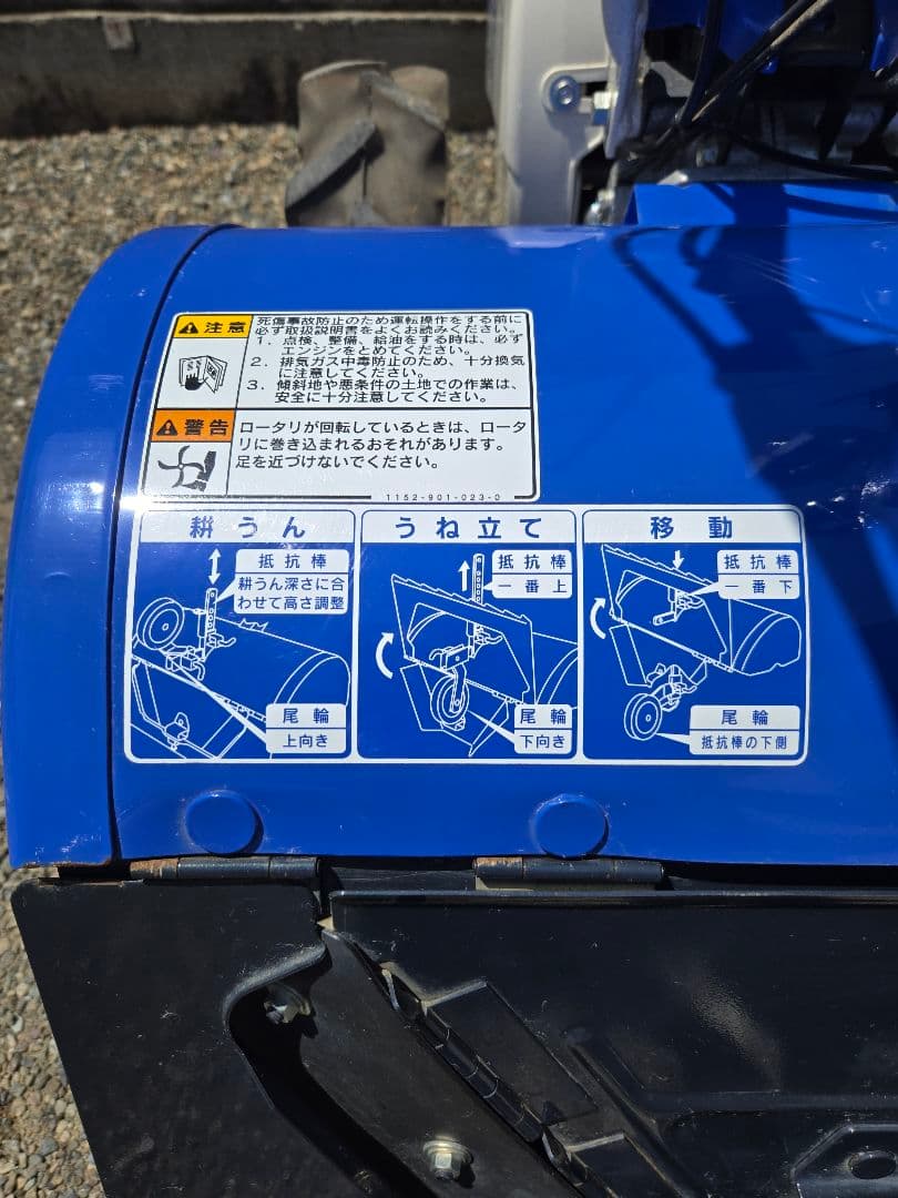 ISEKI Myペット 400 耕運機