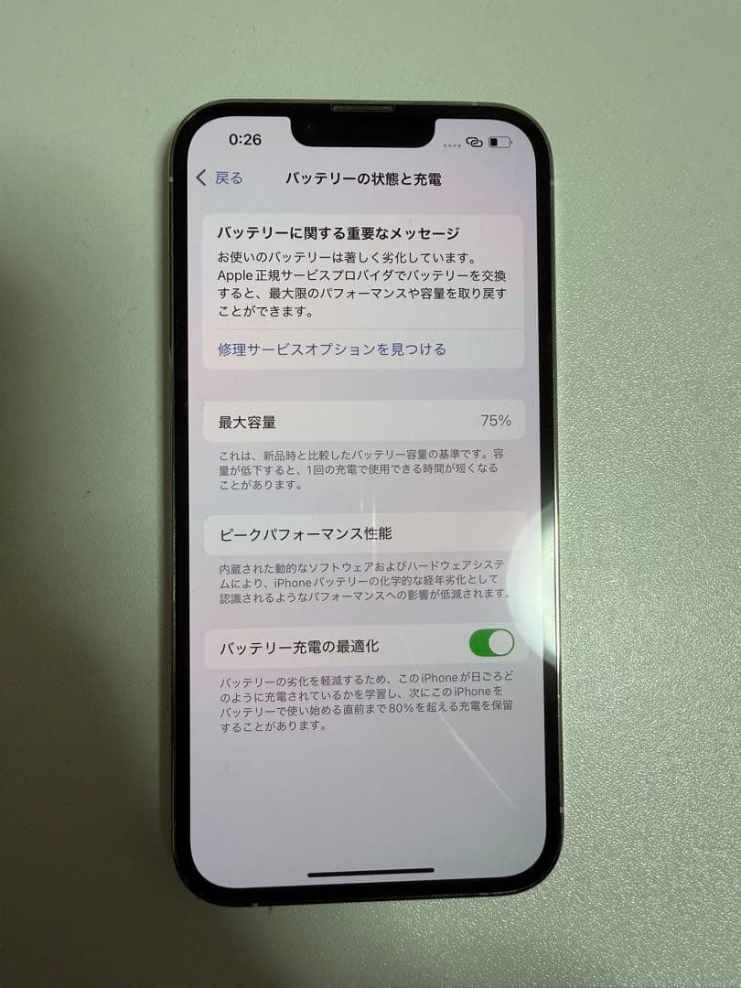 【美品】iPhone 13 Pro 128GB シルバー 値下げしました