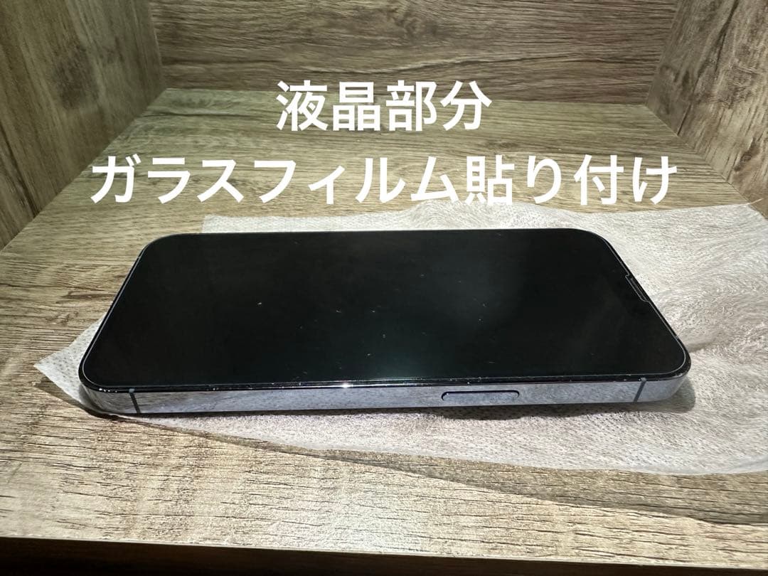 Apple iPhone13 pro シエラブルー SIMフリー版 256GB