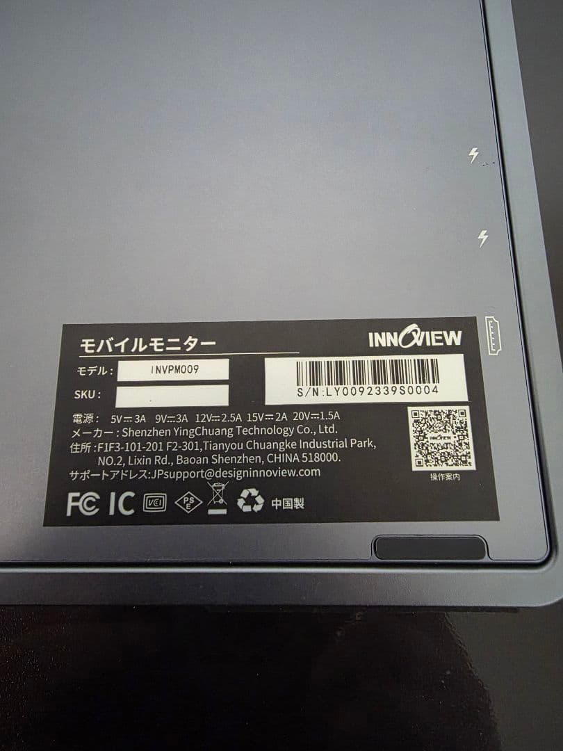 【極美品】INNOVIEW モバイルモニター INVPW009