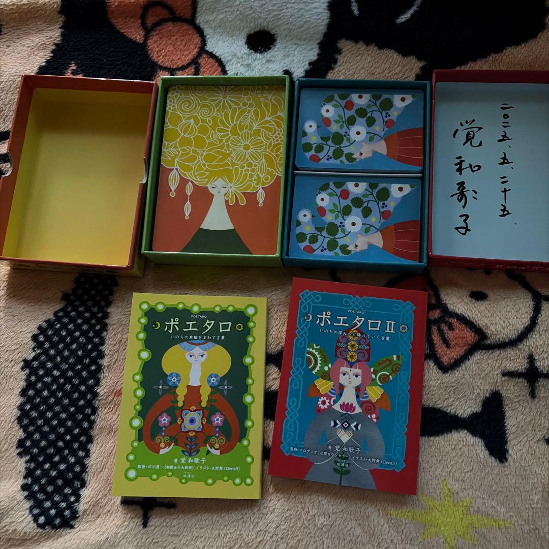 ポエタロandポエタロ2