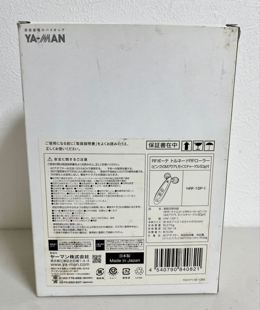 ヤーマン HRF-15P RFボーテ トルネードRFローラー(ピンク)