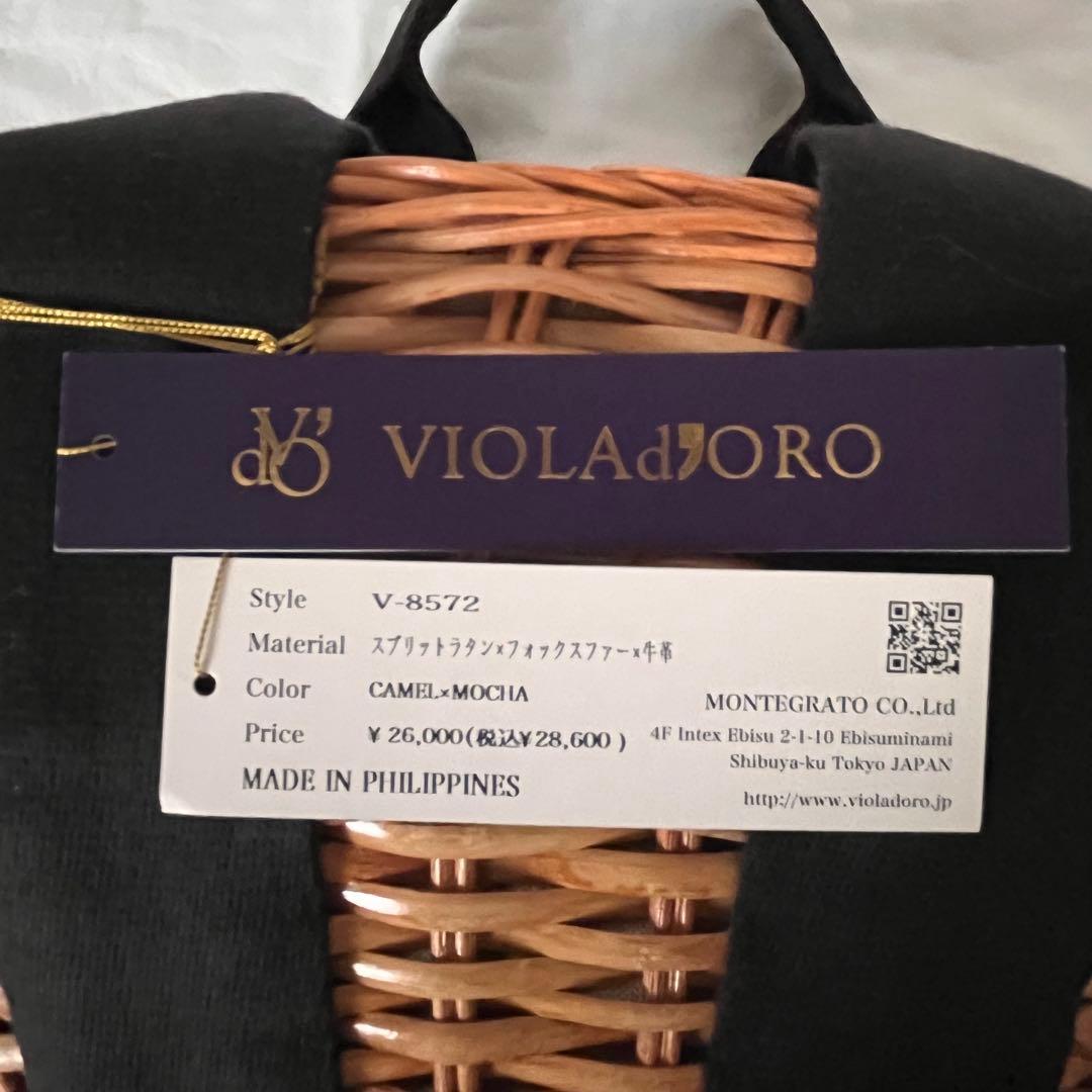未使用品＊VIOLAd'ORO スプリットラタン ファー付きかごバッグ