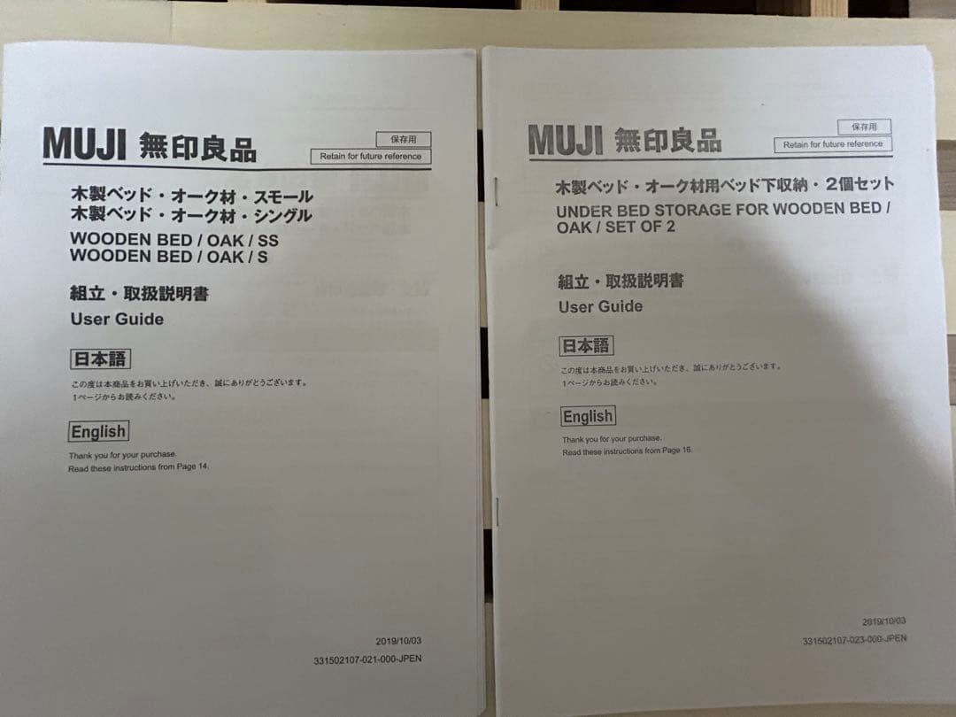 シングルベッドフレーム 木製 引き出し付き