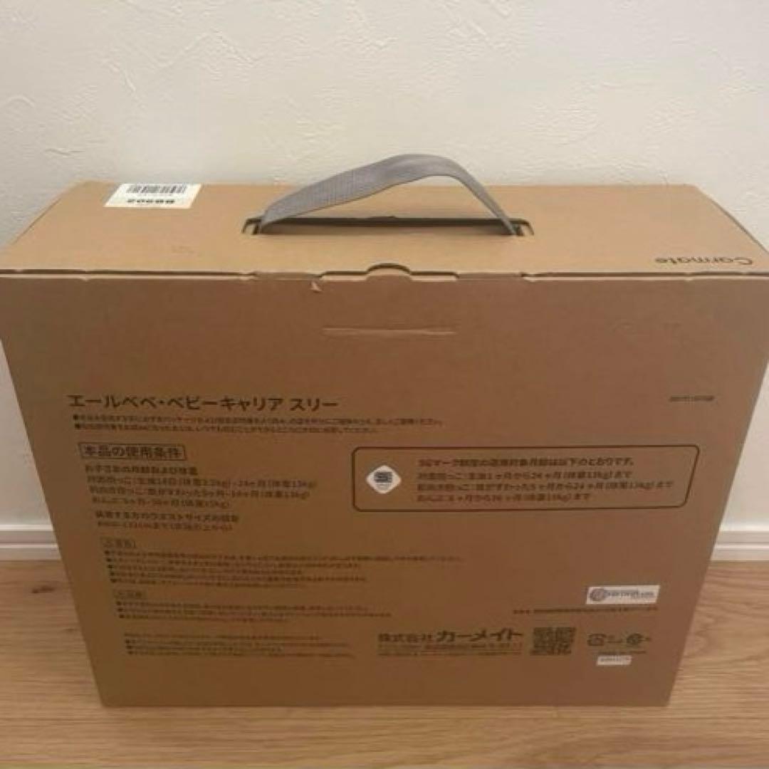 【新品未使用】AILEBEBE 抱っこ紐 03 ライトベージュ