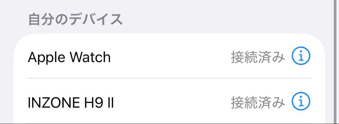 【レシート付き】SONY INZONE H9 II ゲーミングヘッドセット