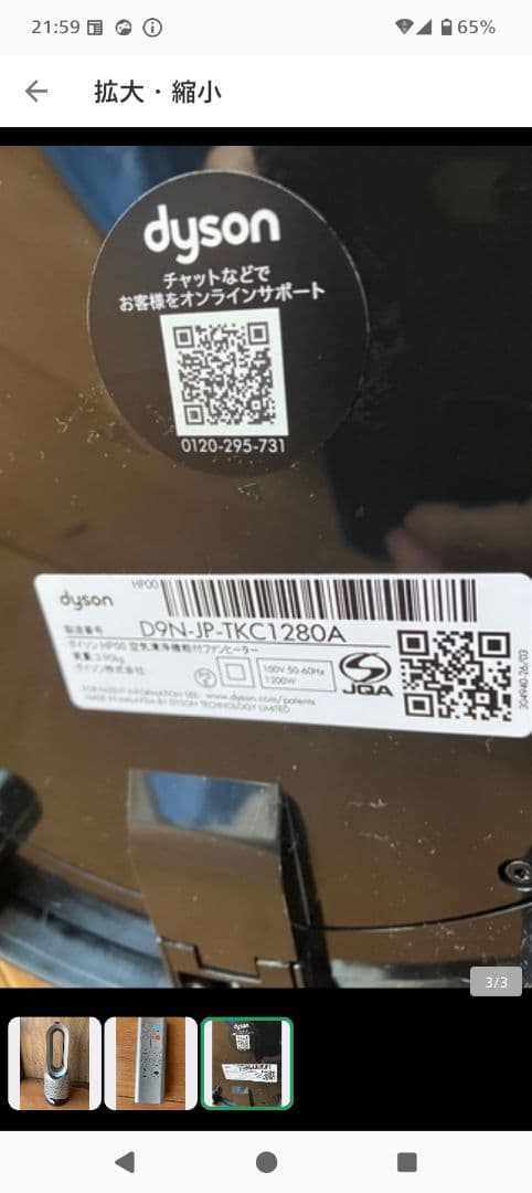 Dyson ホット＆クール空気清浄機 タワー型 シルバー