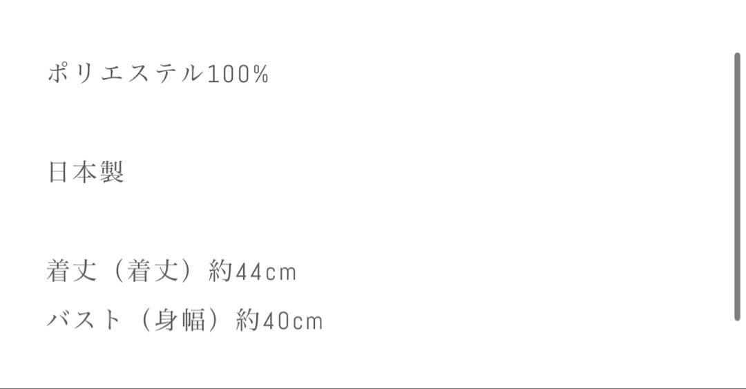 美品 SEA シー ヘビーサテンドーラキャミソール