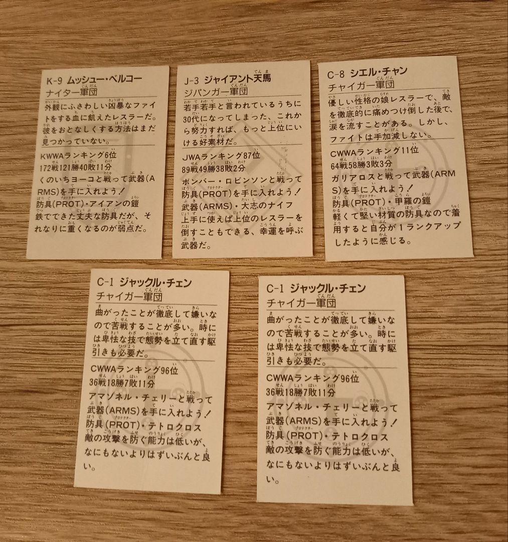 マイナーシール　 ロッテ　仮面武闘界　５枚