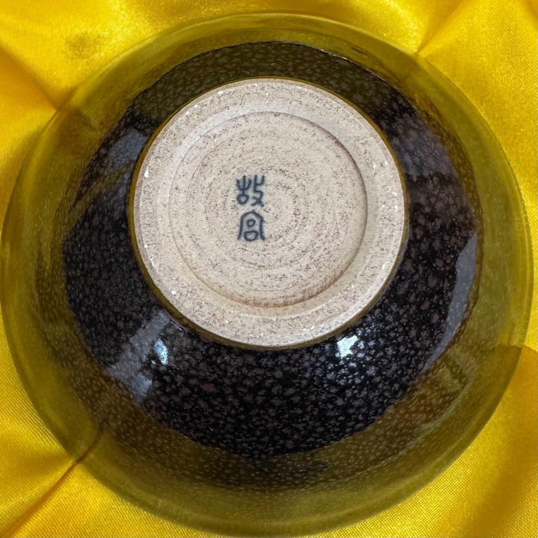 茶道具　《仿宋建窯　油滴天目碗》