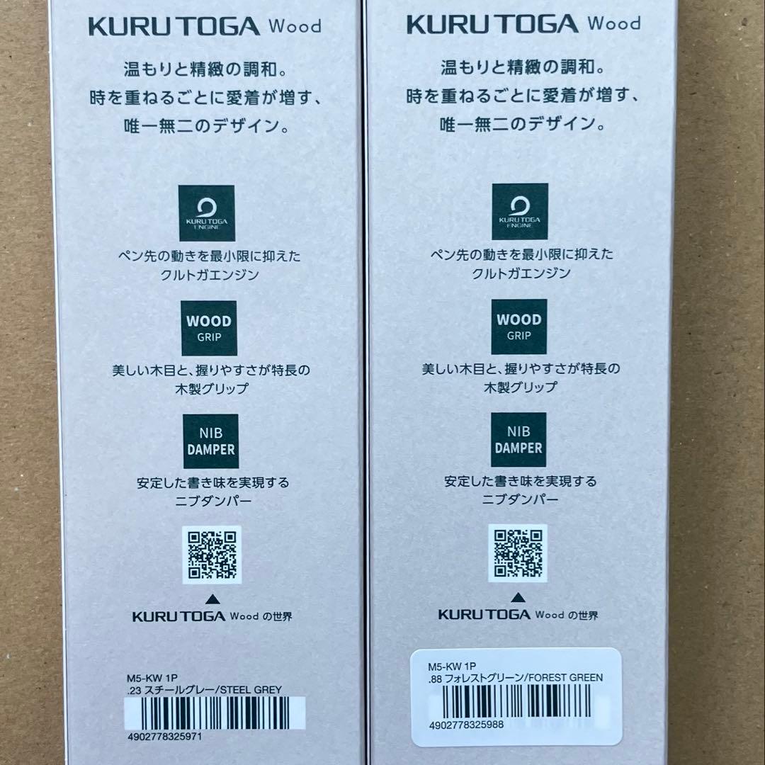 KURU TOGA Wood 0.5mm シャープペンシル 4本セット