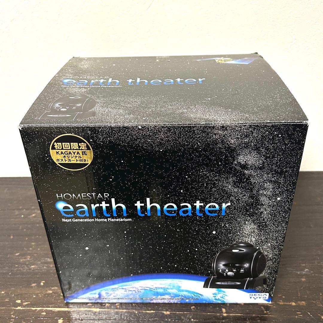 【美品】STAR アースシアター セガトイズ ホームスター 初回限定