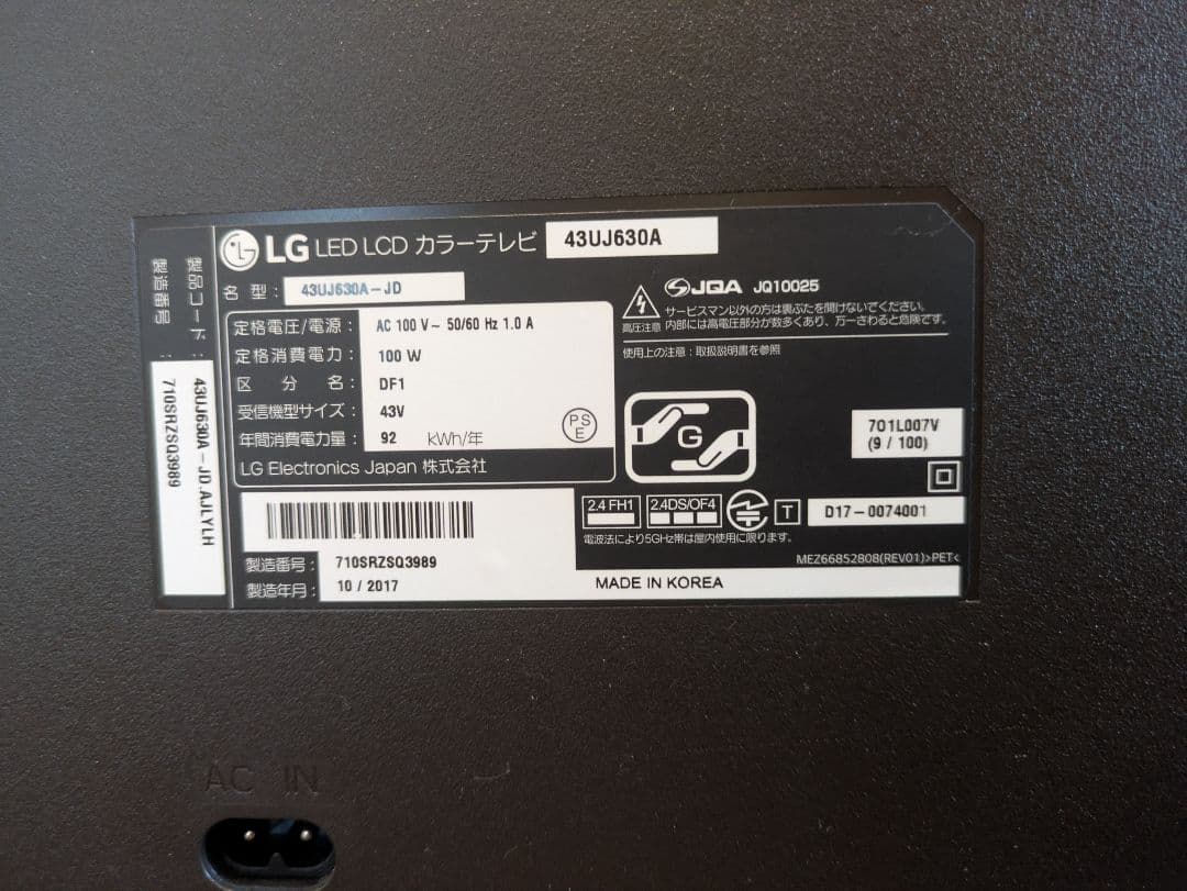 LG 43V型 液晶 テレビ 43UJ630A 4K HDR対応