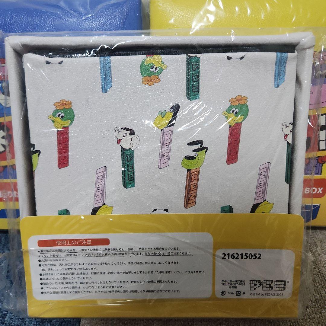 PEZ スツールボックス　収納ボックス　おもちゃ箱　白　青　黄色