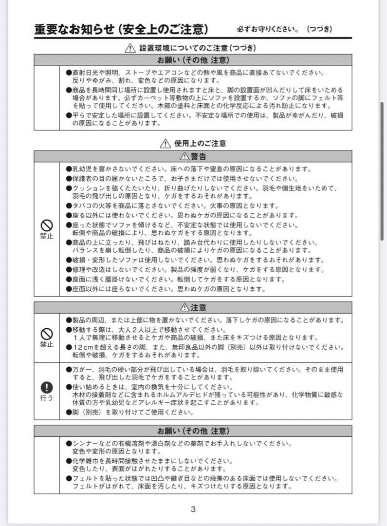 無印2.5シーターソファ本体・オットマンセット カバー無し本体のみ