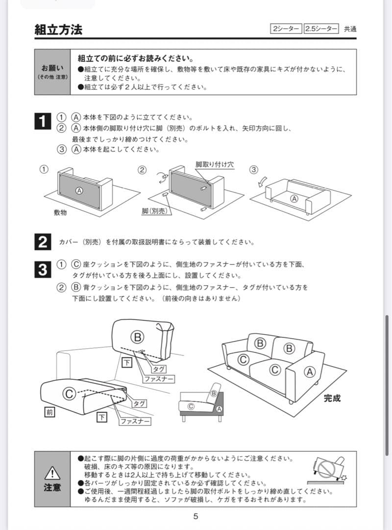 無印2.5シーターソファ本体・オットマンセット カバー無し本体のみ