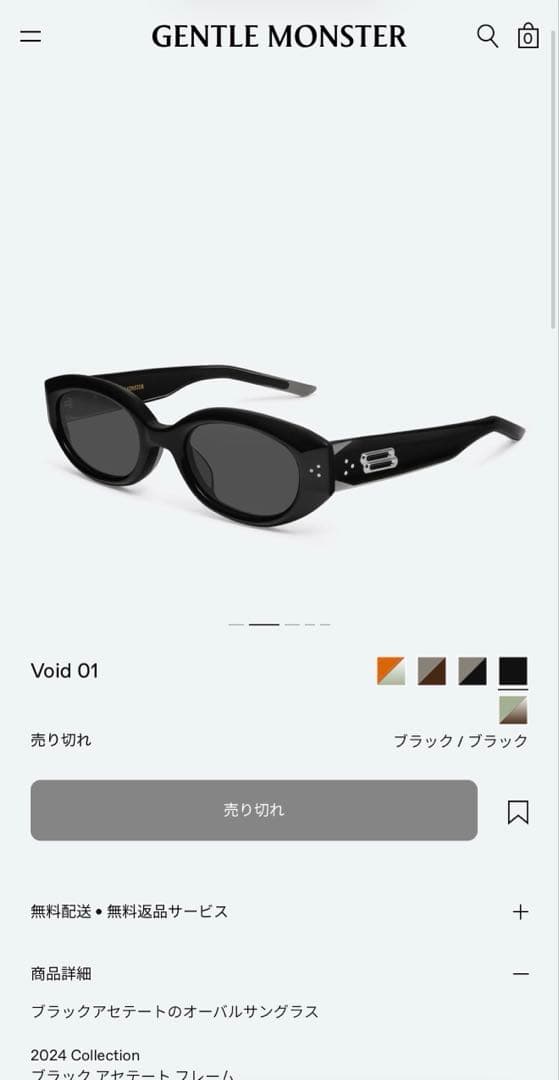 GENTLE MONSTER VOID ブラックサングラス