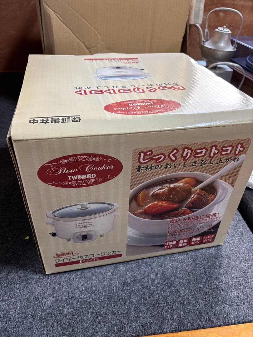 TWINBIRD スロークッカー EP-4712