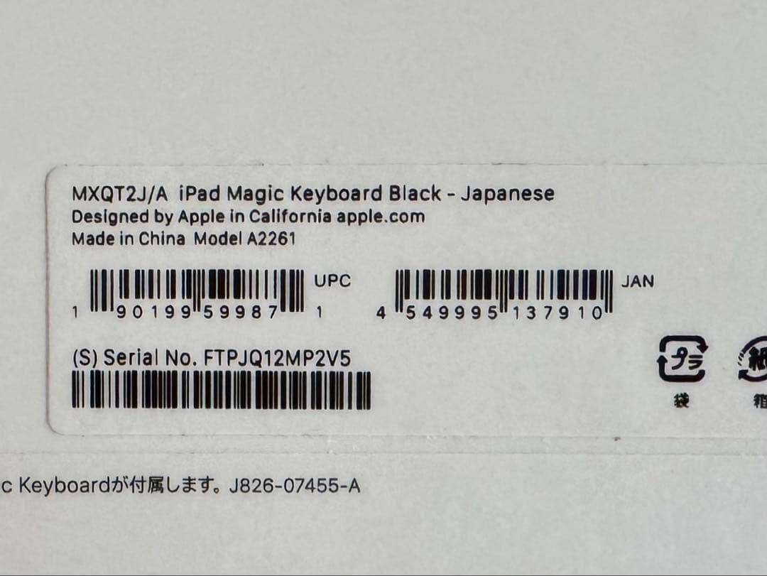 Magic Keyboard ブラック11インチ iPad用 MXQT2J/A