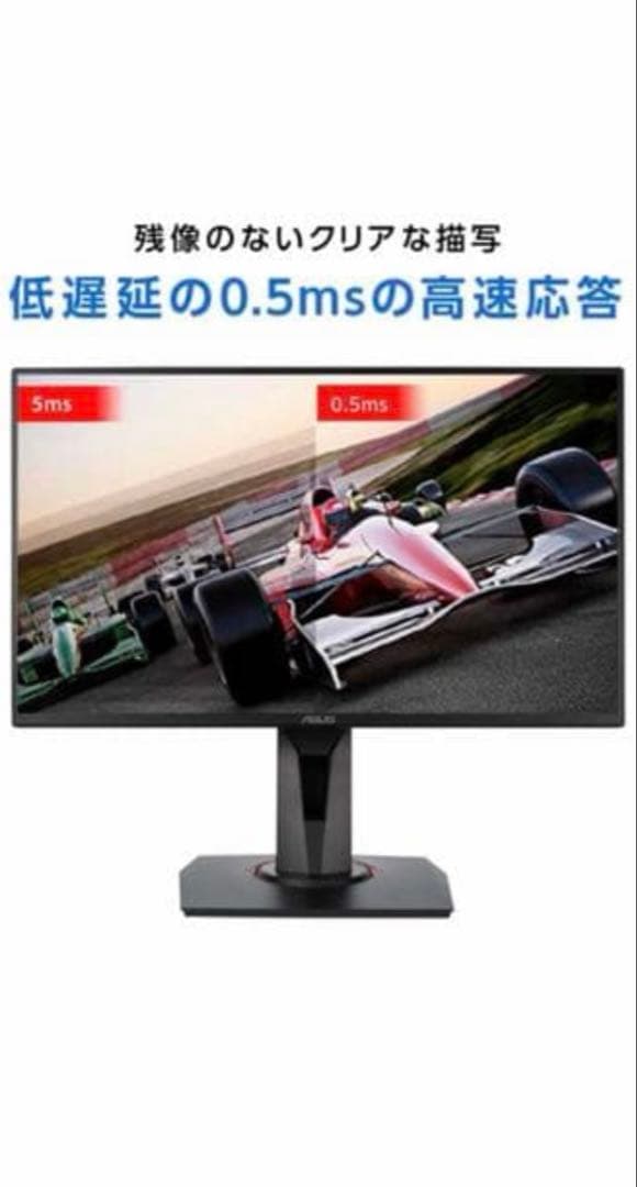 【断捨離セール中】ASUS VG278QR 27インチゲーミングモニター