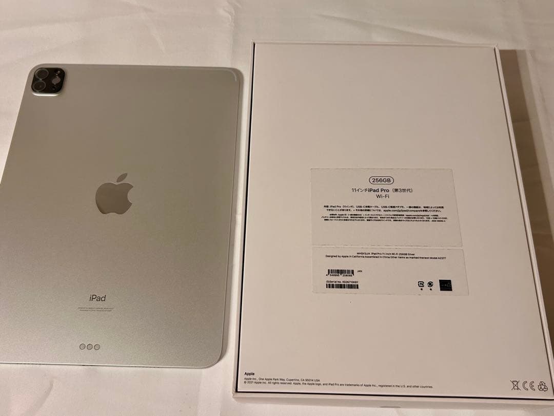 Apple iPad Pro 11 (第3世代) 256GB シルバー M1