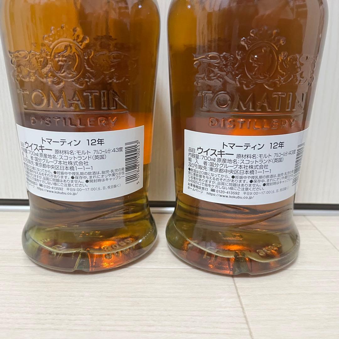 トマーティン12年　2本セット