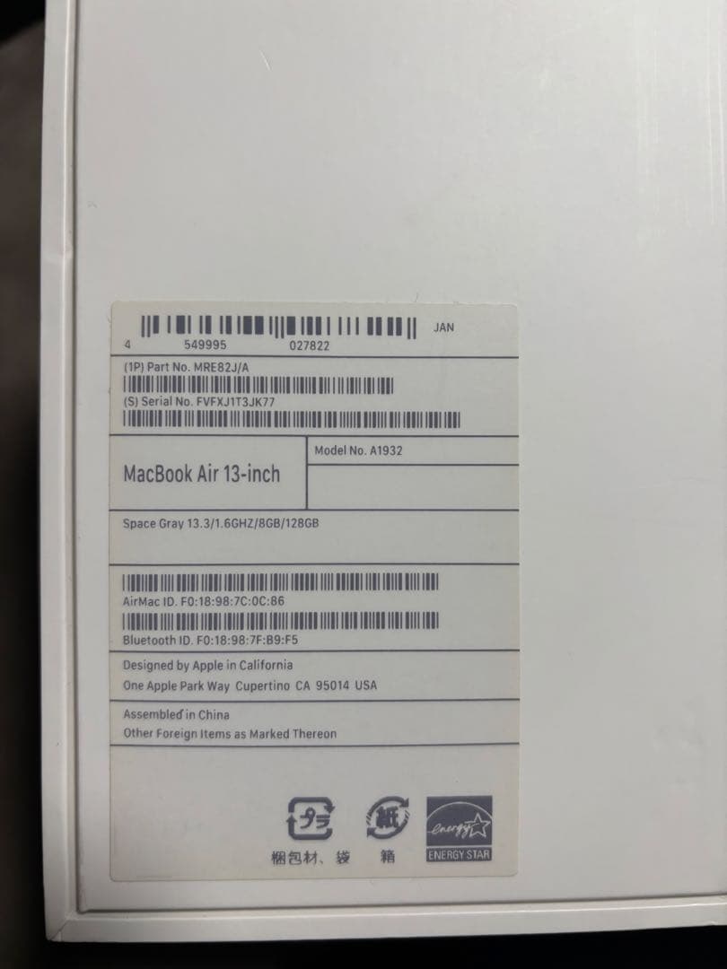 【美品】MacBook Air 2018｜充放電84回｜箱・純正充電器付