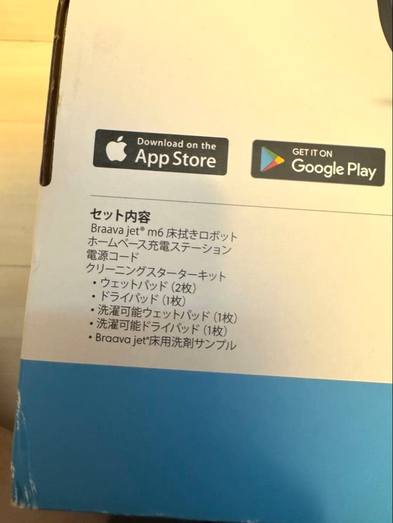 【新品・未開封】ブラーバジェット m6