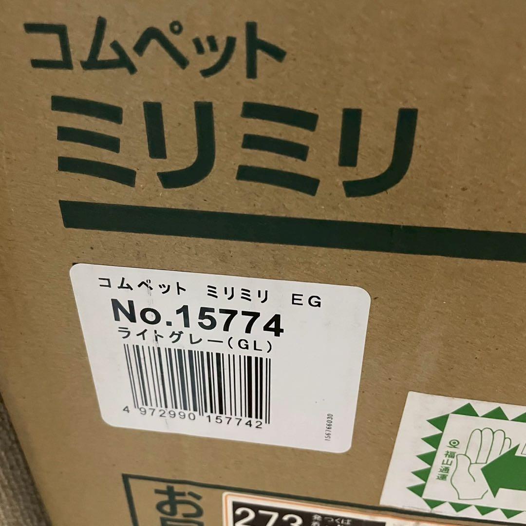 未使用品　コンビ　コムペット ミリミリEG ライトグレー　GL