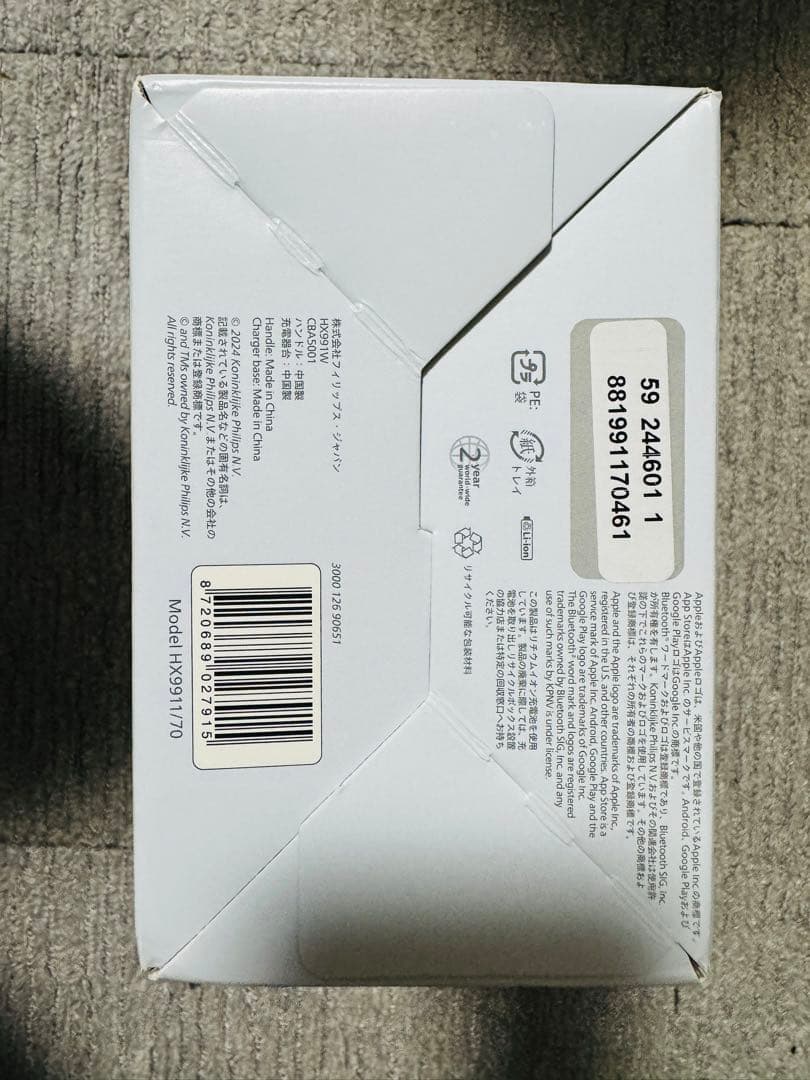 Philips Sonicare 9000 HX9911/70 本体