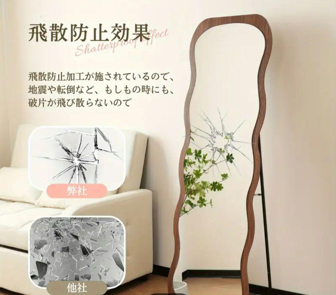 波形デザイン スタンドミラー 160cm ナチュラルカラー　全身鏡