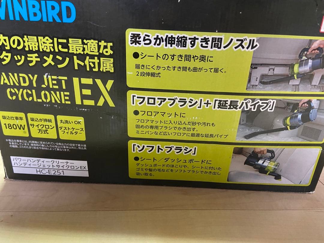 ハンディクリーナー　WINBIRD HANDY JET CYCLONE EX