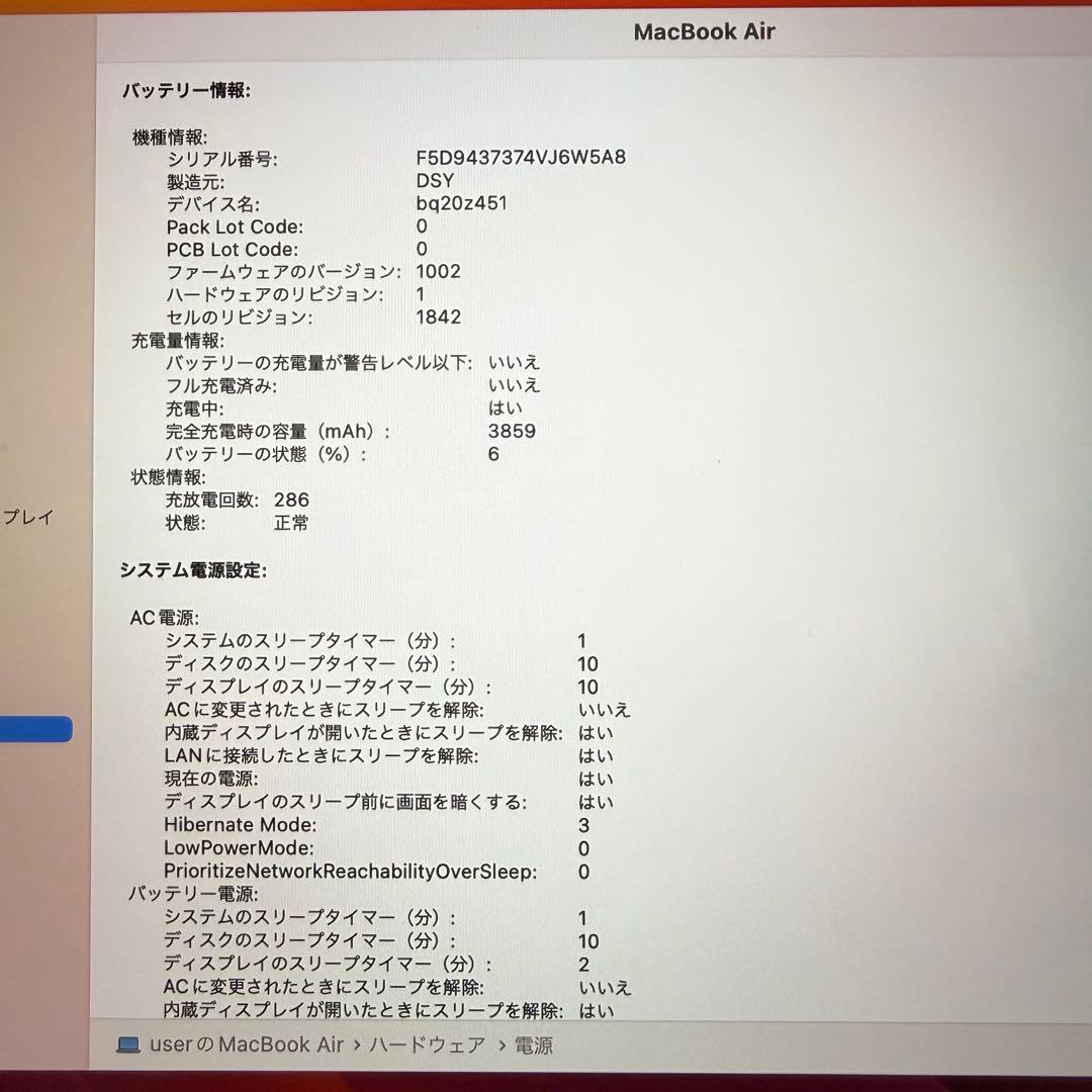 MacBook本体 MacBook Air Retina, 13inch