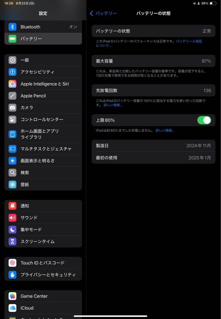 iPad Air 11インチ M2 ブルー 画面ひび割れあり