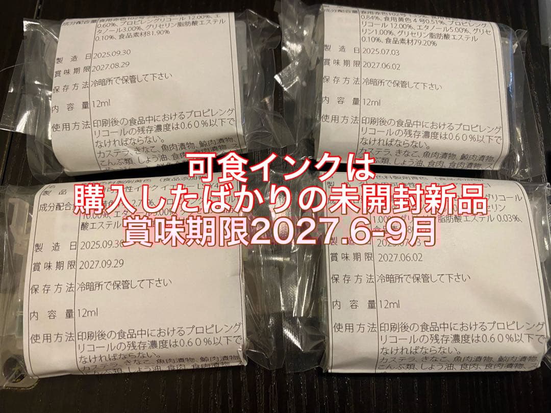 【可食シート専用フードプリンター】新品同等｜動作確認済｜可食インク付｜ケーキ最適