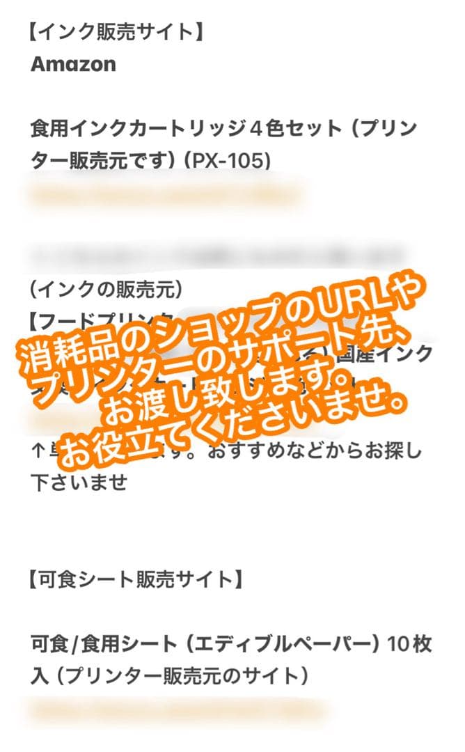 【可食シート専用フードプリンター】新品同等｜動作確認済｜可食インク付｜ケーキ最適