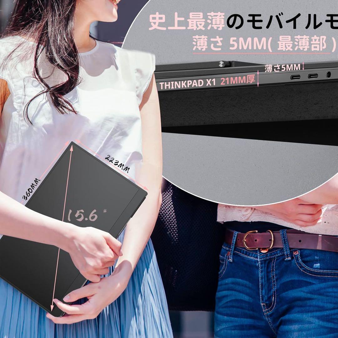 超薄型モバイルモニター InnoView 15.6インチ