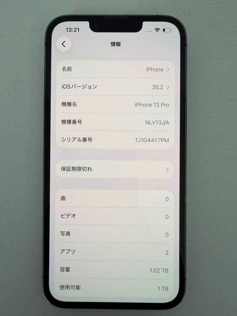 Apple iPhone 13 Pro 1TB グラファイト 本体 中古美品