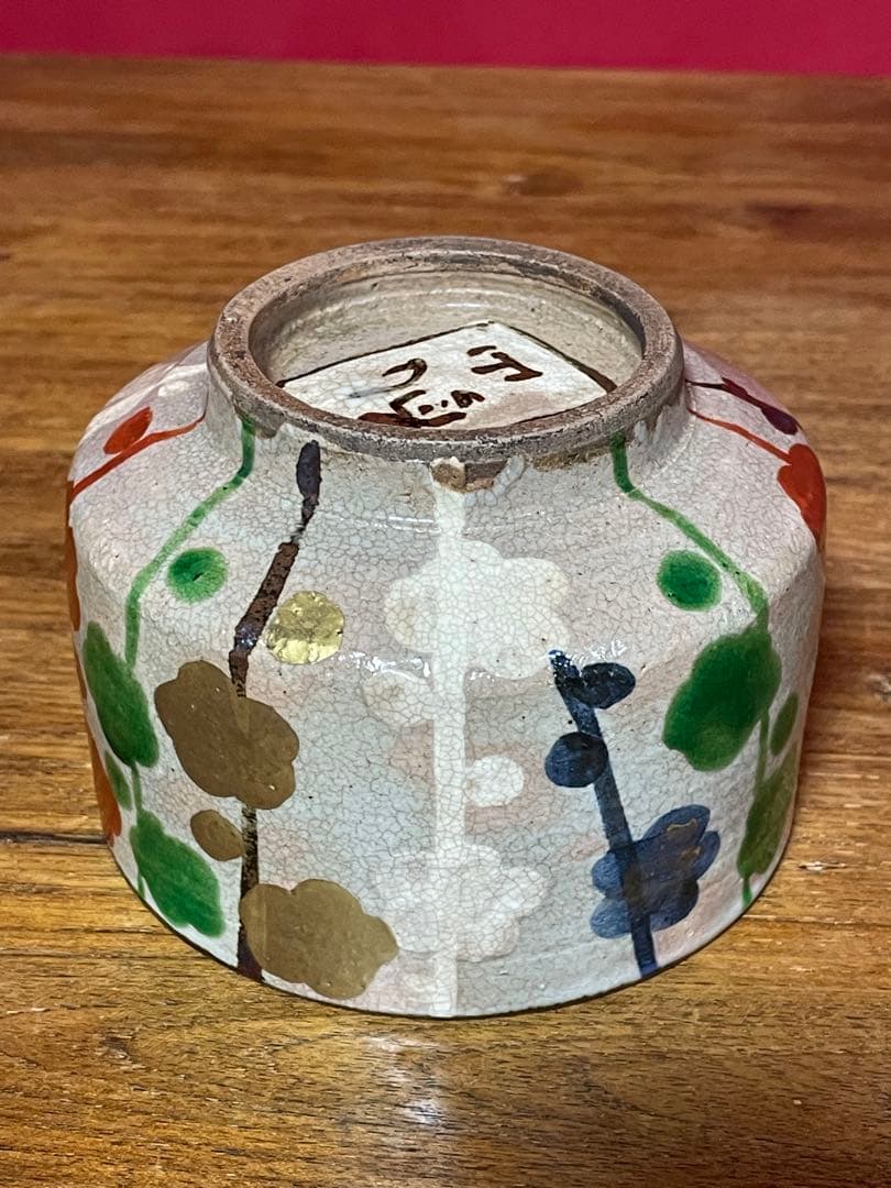 尾形乾山 槍梅茶碗 二世 黒田陶々庵 識箱 無傷 貴重品