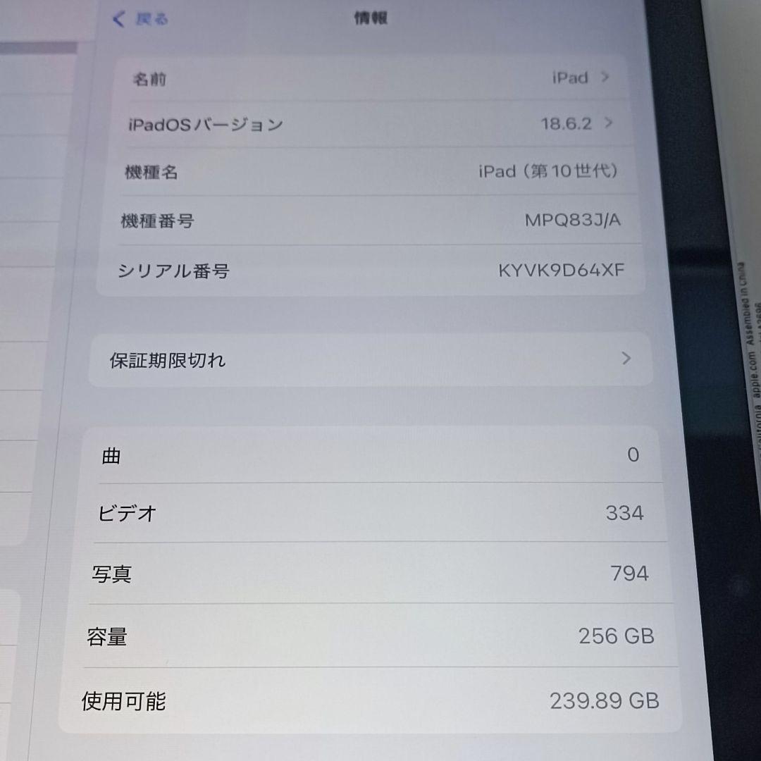 (美品) iPad 第10世代 WiFi 256GB、Pencil、 キーボード