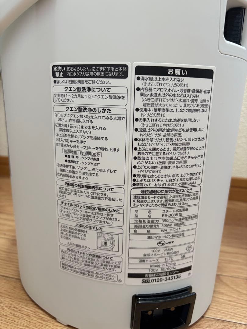美品】象印　ZOJIRUSHI　EE-DC35　スチーム式加湿器　ホワイト
