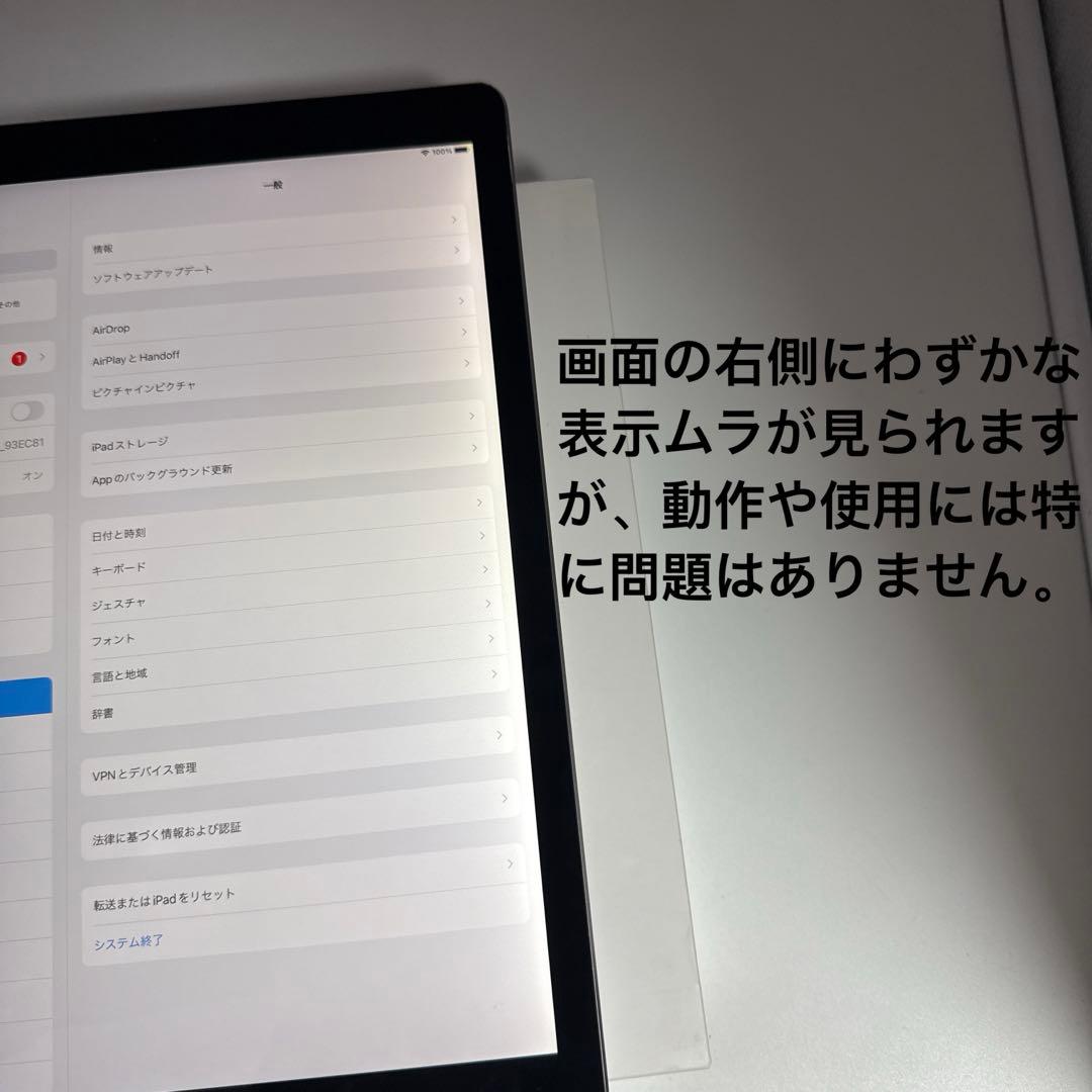 iPad Pro 12.9インチ 第１世代 32GB Wi-Fi